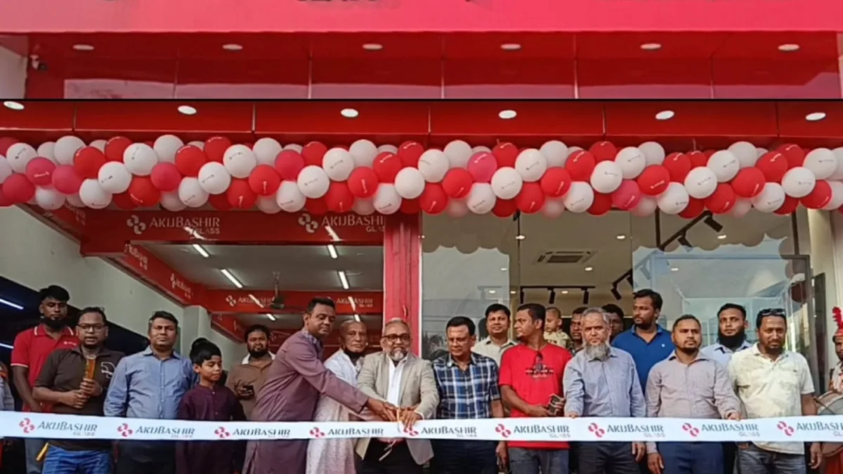 চাটখিলে আকিজ বশির গ্লাসের এক্সক্লুসিভ শোরুম উদ্বোধন